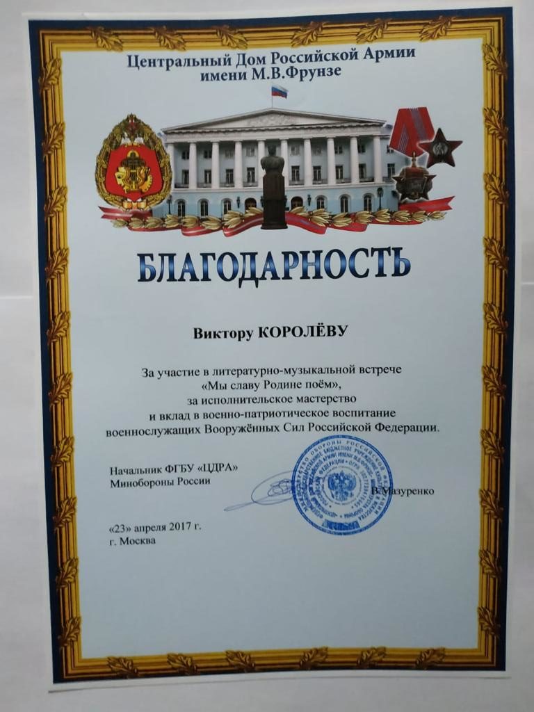 благодарность