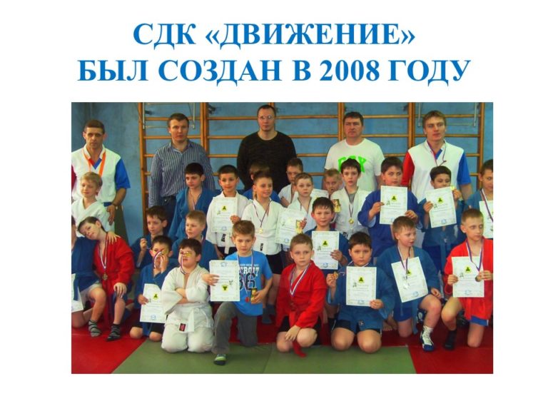 самбо фото
